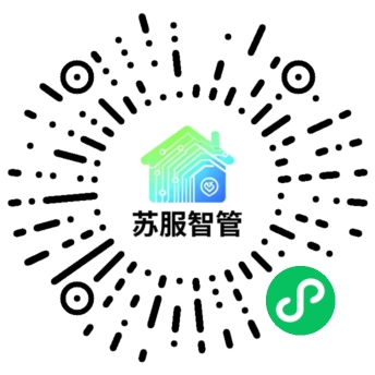 物业版小程序